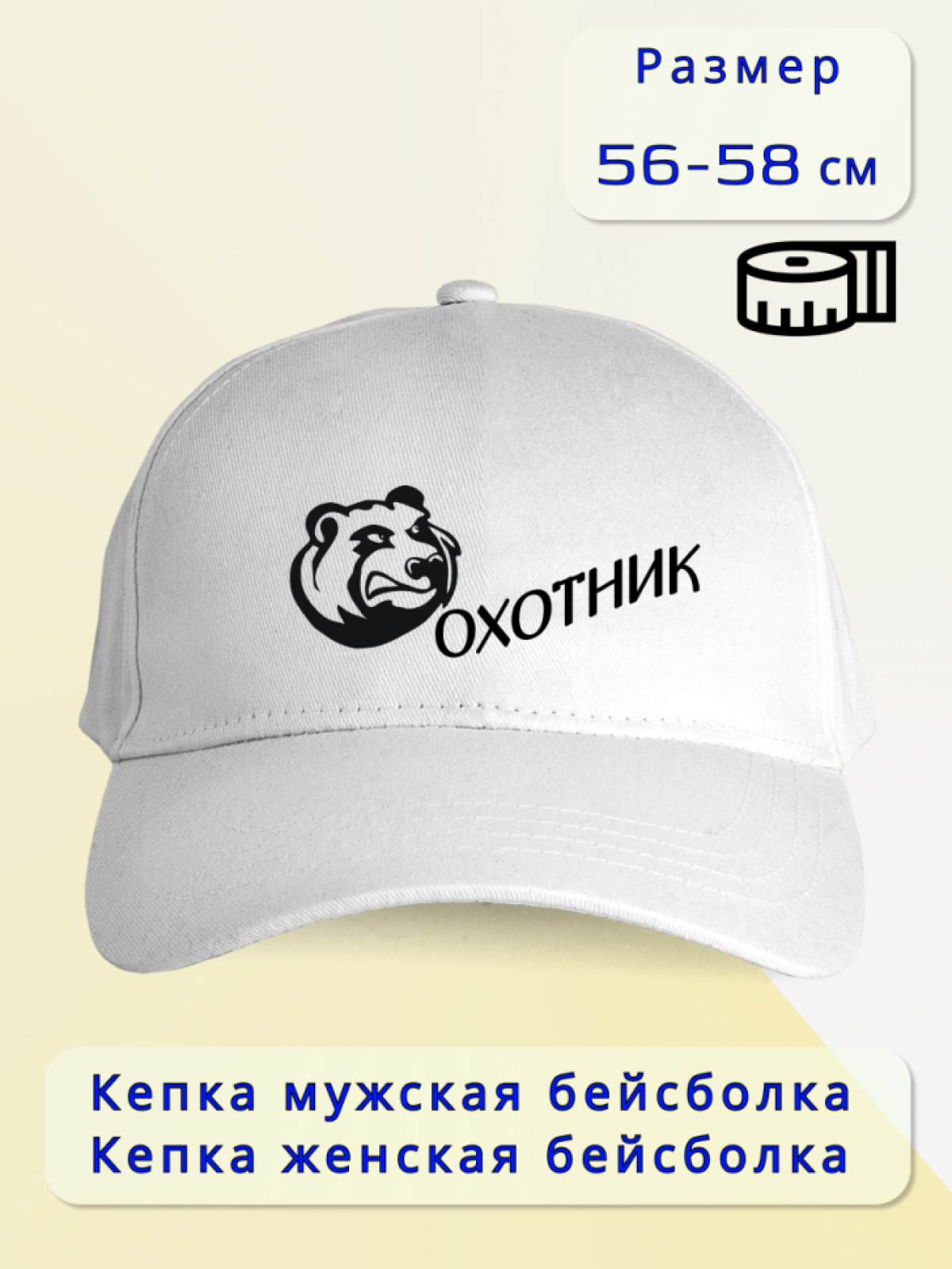 Кепка мужская в подарок охотник Кепка мужская в подарок охотник