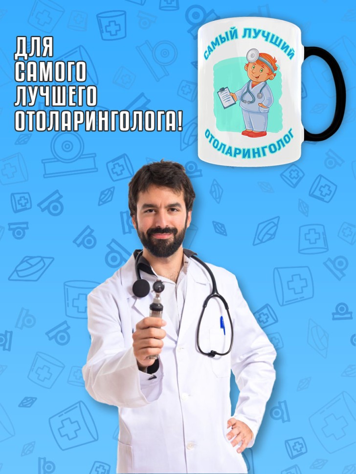 Кружка хамелеон в подарок Отоларингологу, лору, Medday
