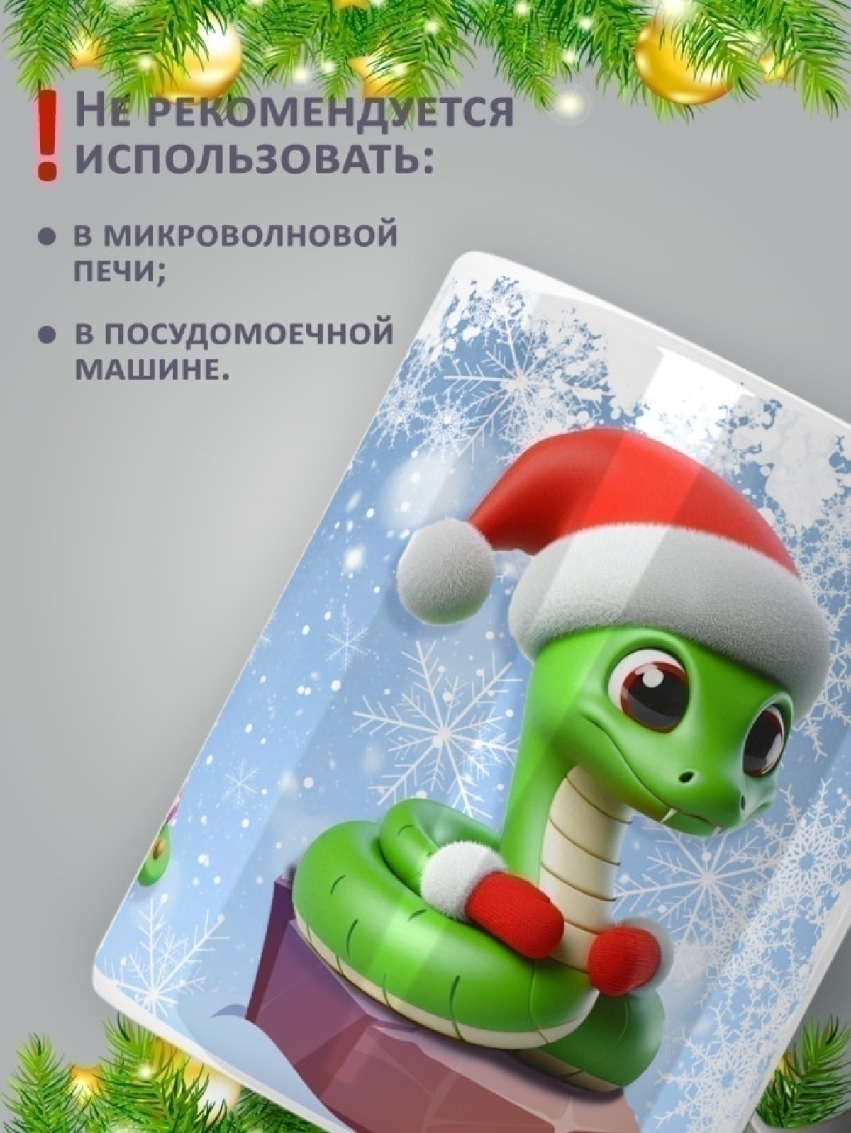 Подарок кружка керамическая хамелеон Новый год