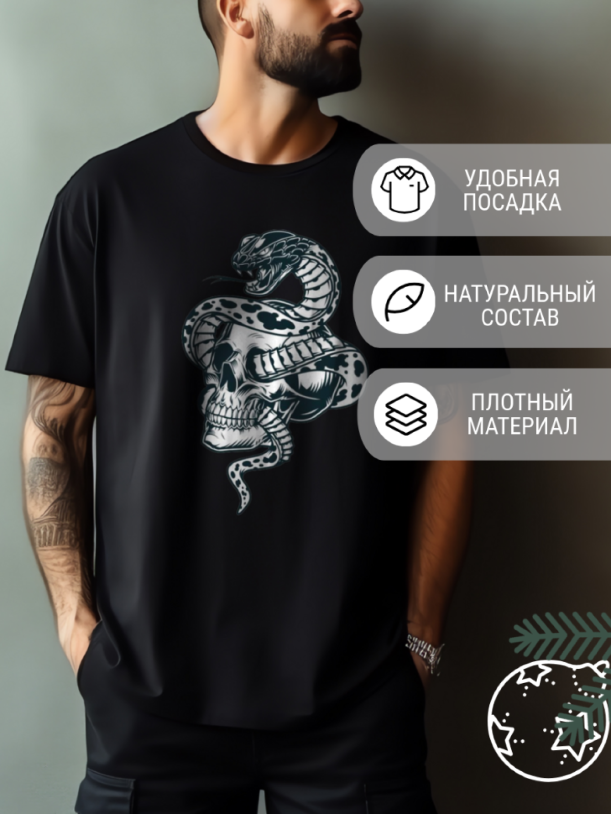 Футболка череп змея