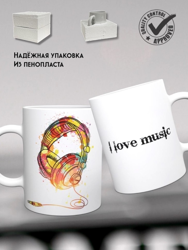 Музыкальная кружка хамелеон наушники в подарок чашка стакан 
