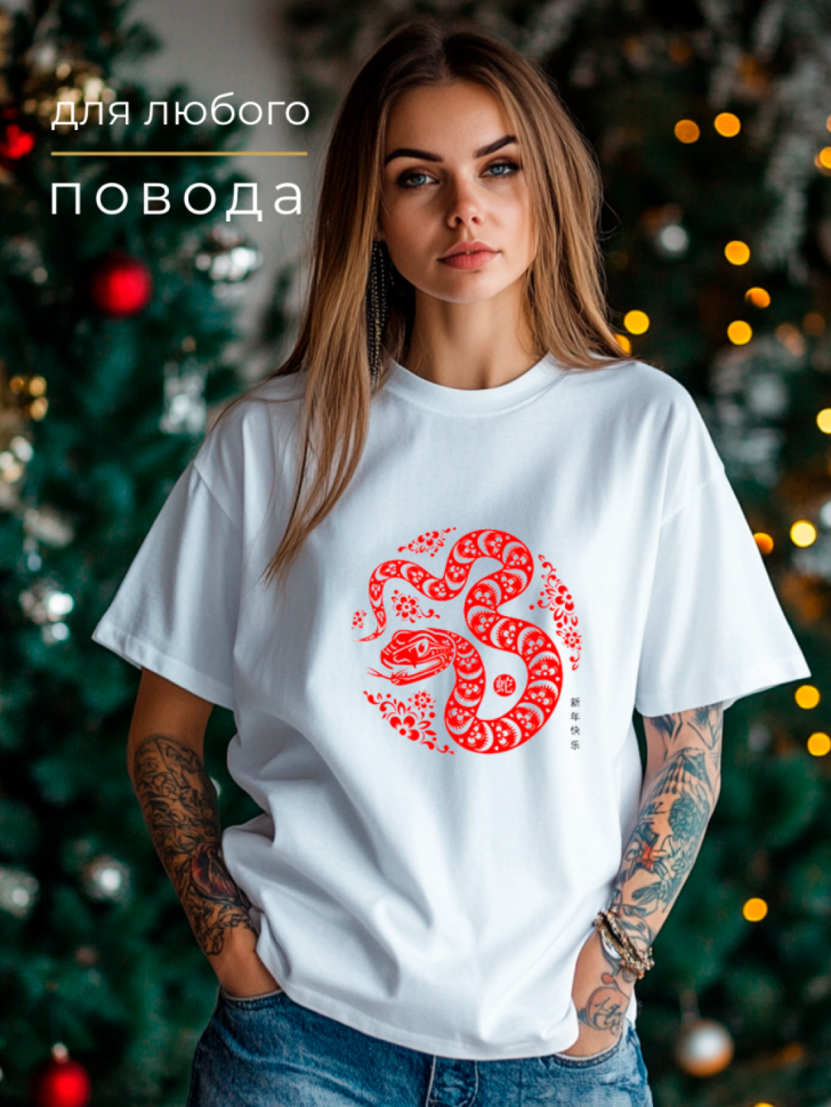 Футболка праздничная