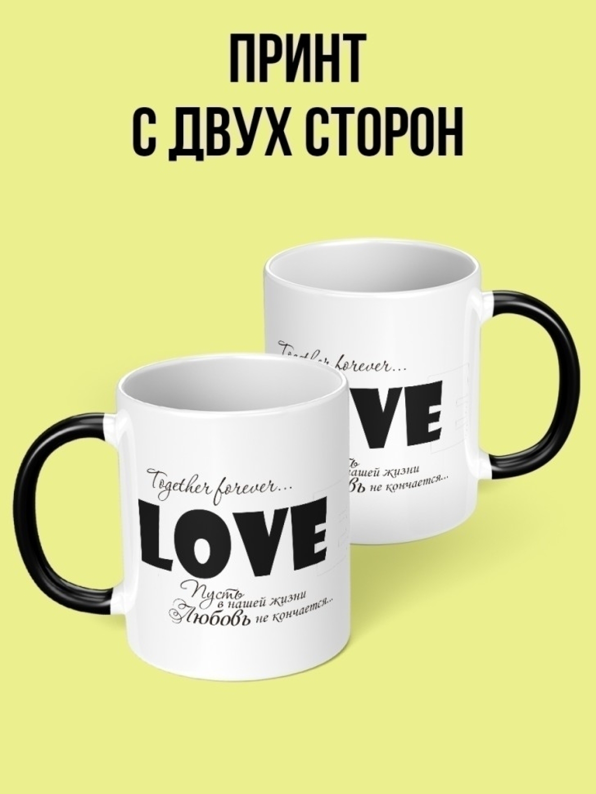 Кружка хамелеон в подарок любимым