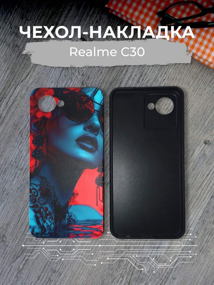 Чехол для телефона Realme C30 Чехол для телефона Realme C30