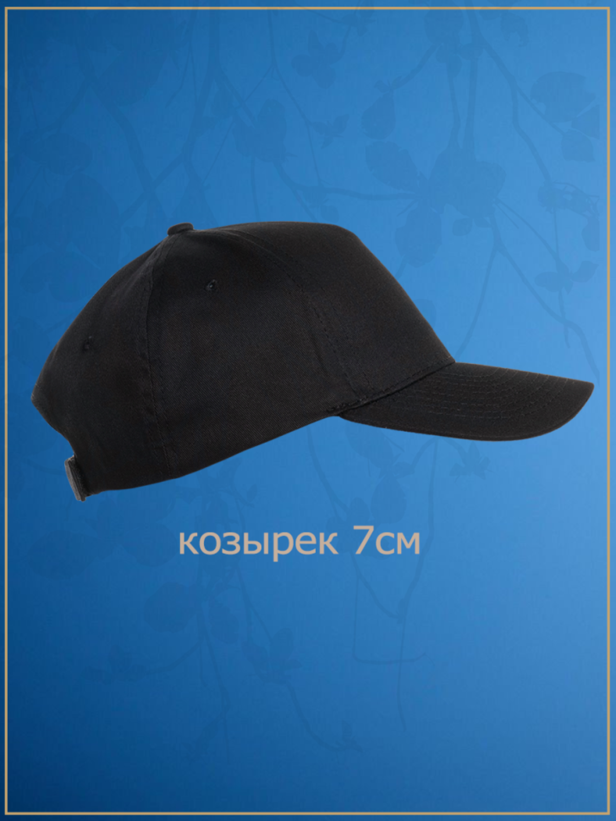 Бейсболка с надписью командир