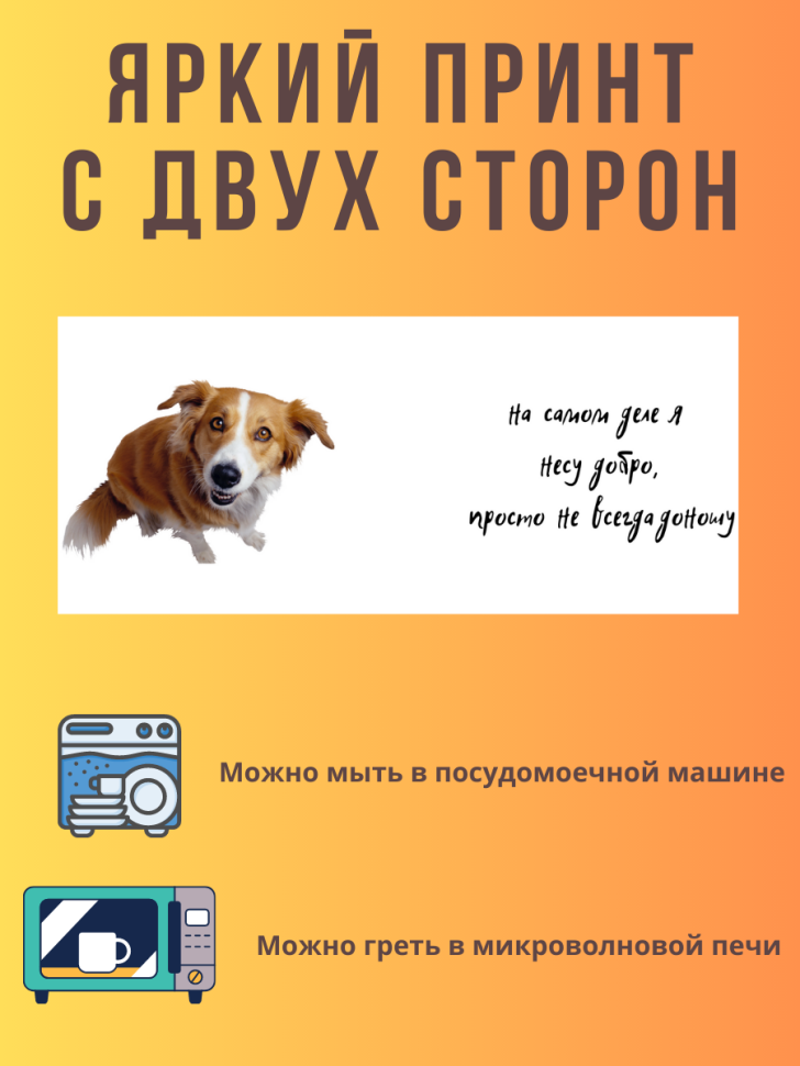 Белая керамическая кружка с прикольным принтом и надписями