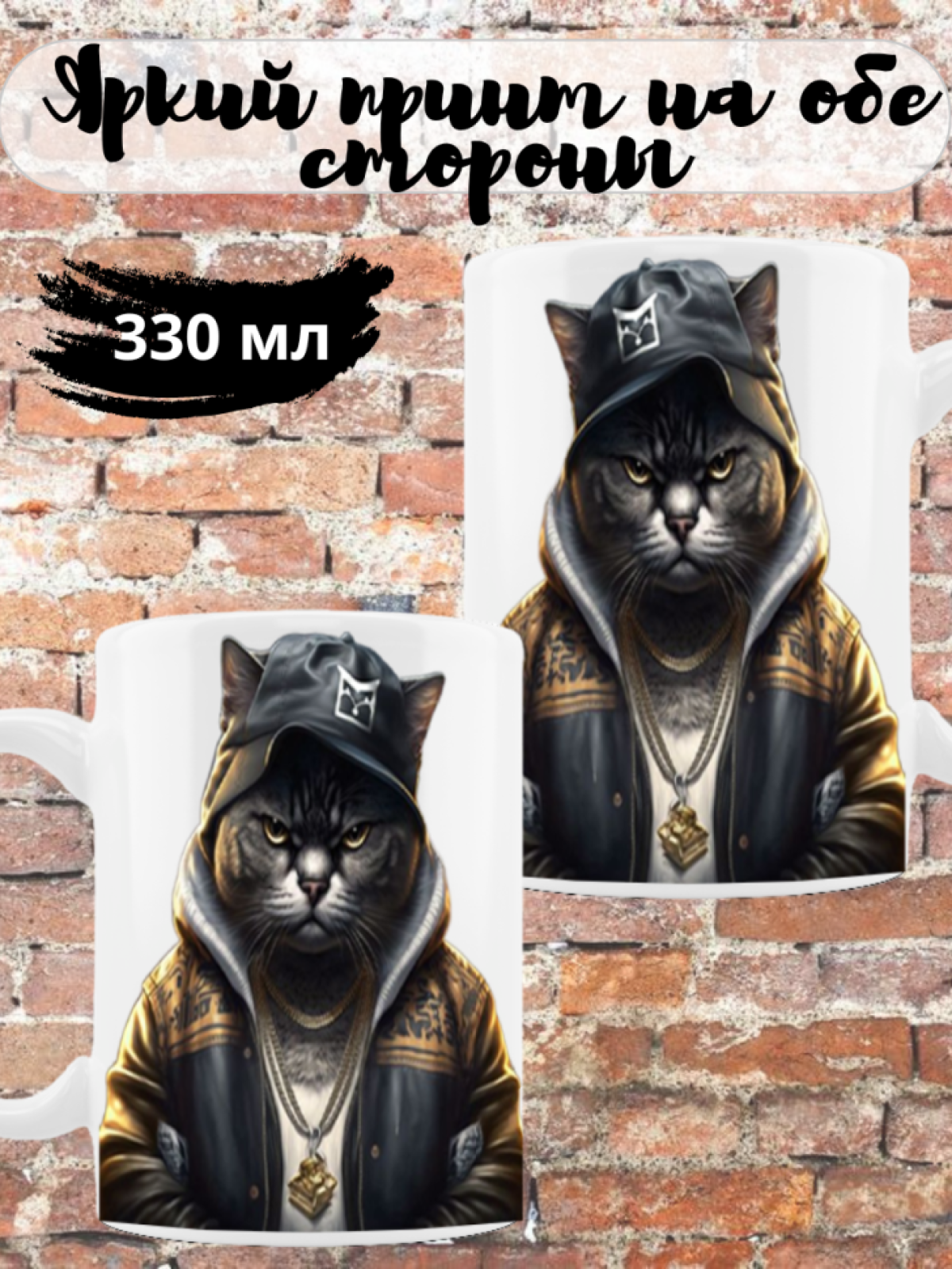 Кружка хамелеон для чая и кофе с принтом дерзкий кот