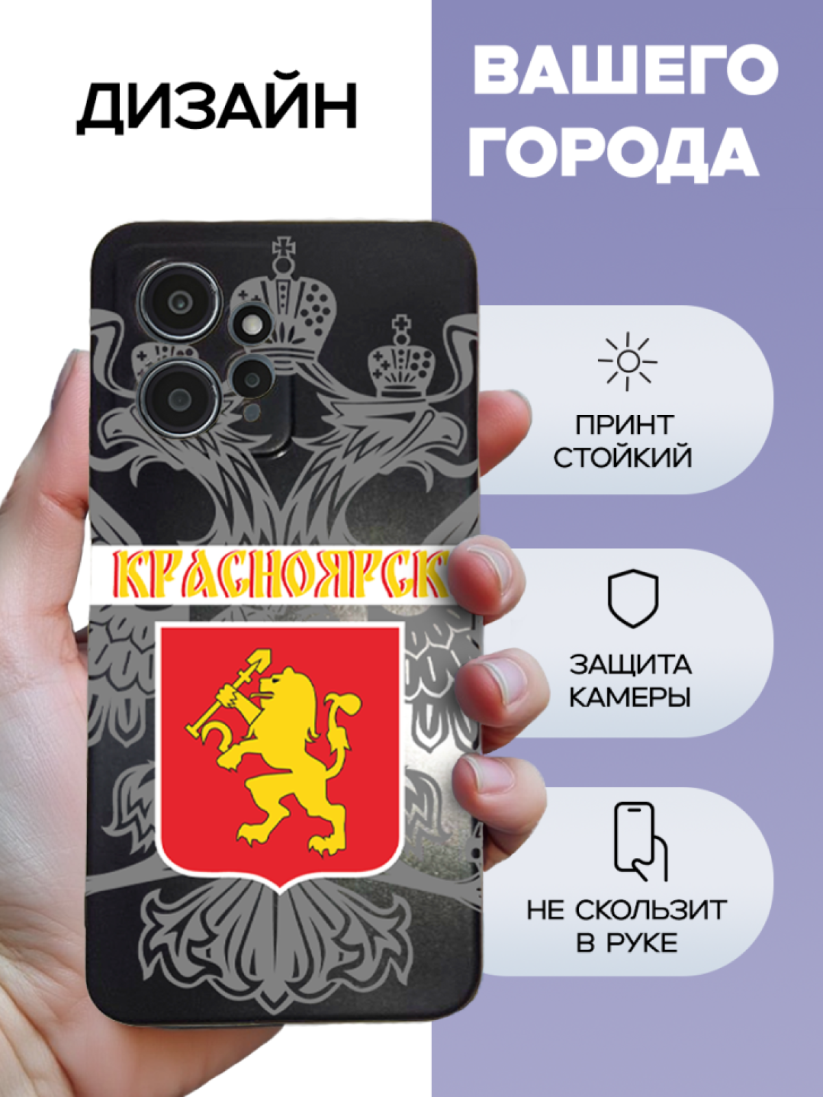 Чехол для телефона Redmi note 12 Красноярск