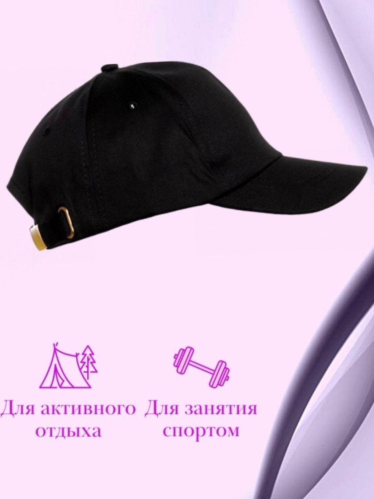 Бейсболка мужская с надписью экскурсовод  женская черная фор