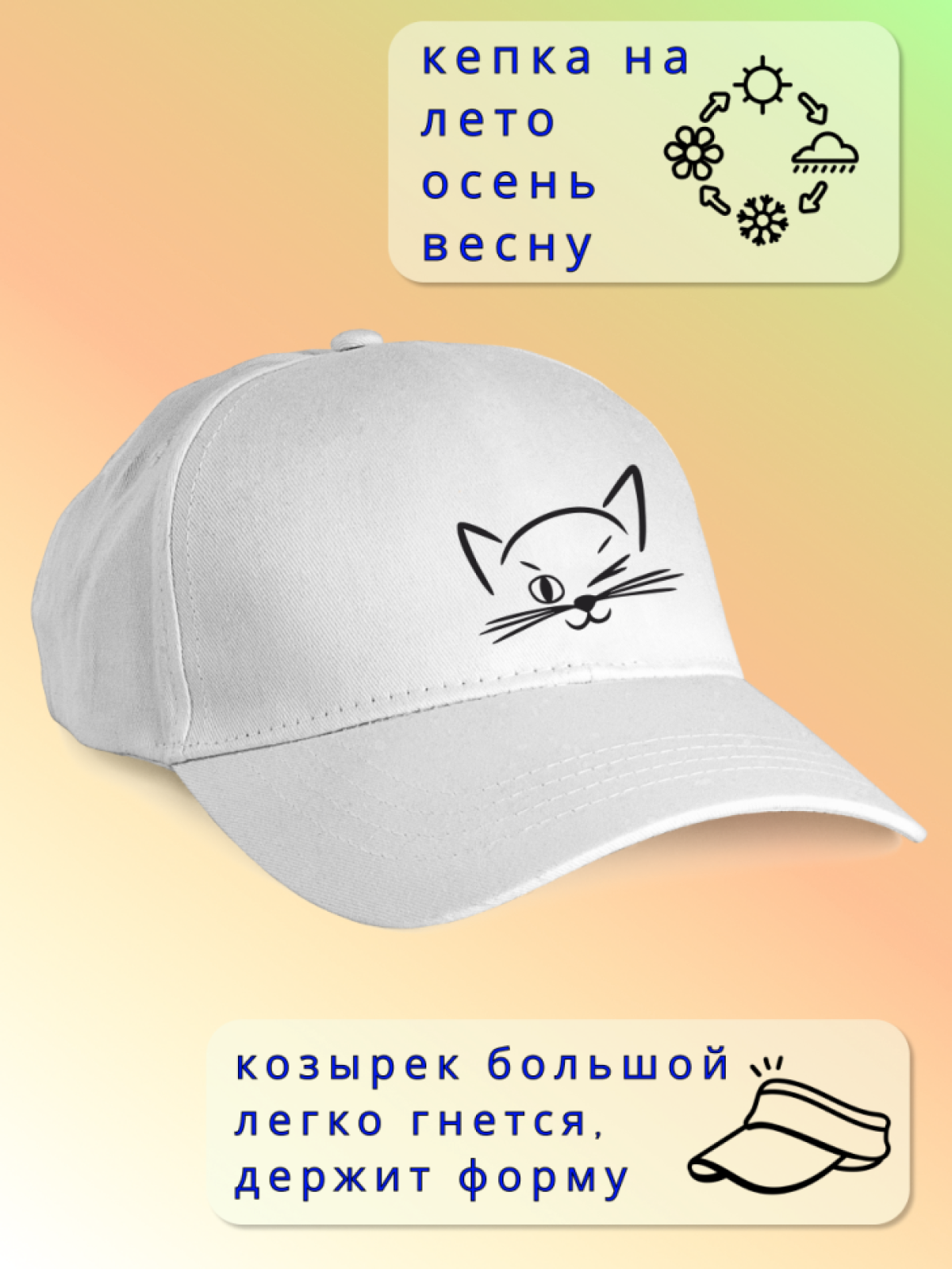 Кепка мужская Кепка женская Кепка детская Бейсболка женская