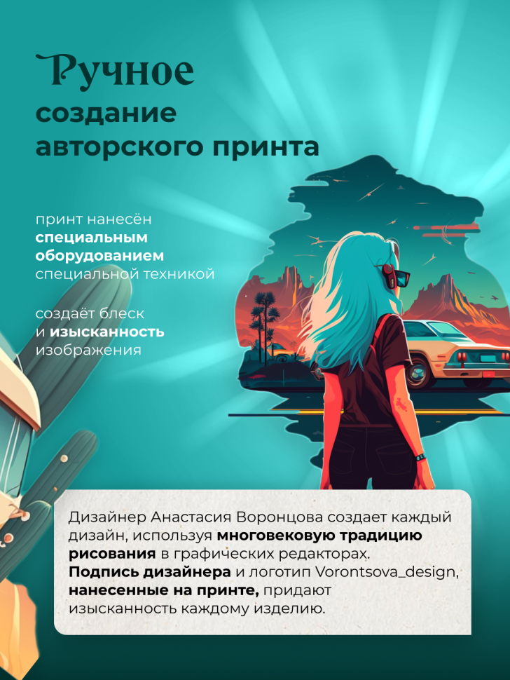 Футболка «Футуристические приключения» для друзей, для коллег
