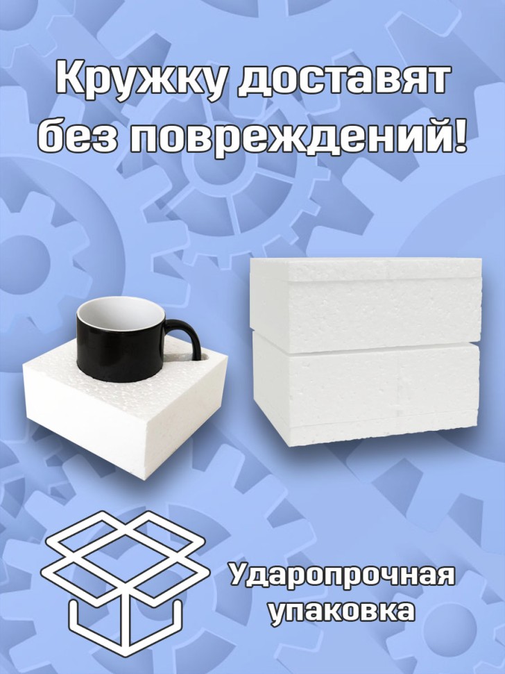Кружка хамелеон в подарок на День машиностроителя, Mashstroy