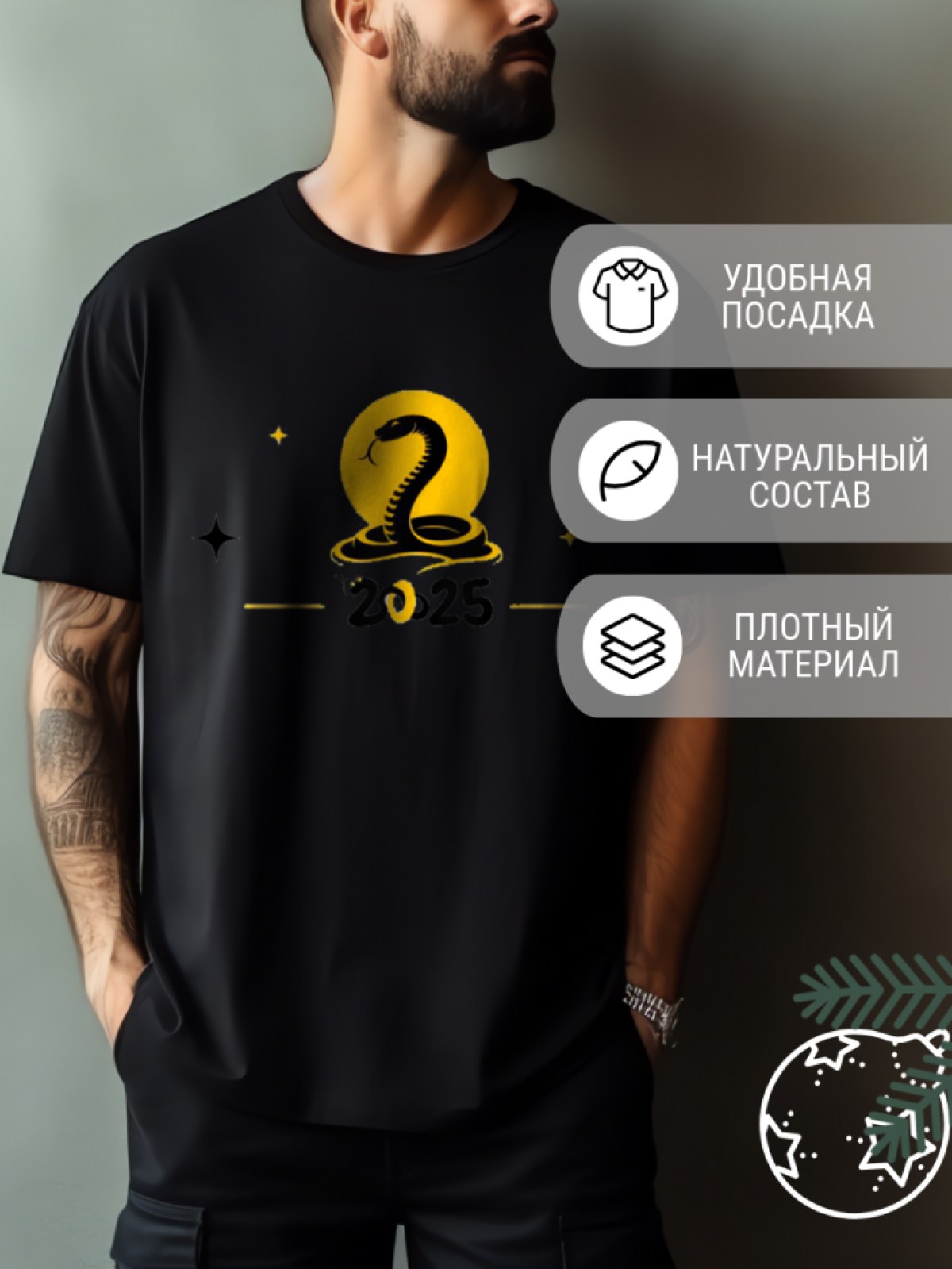Футболка праздничная 2025