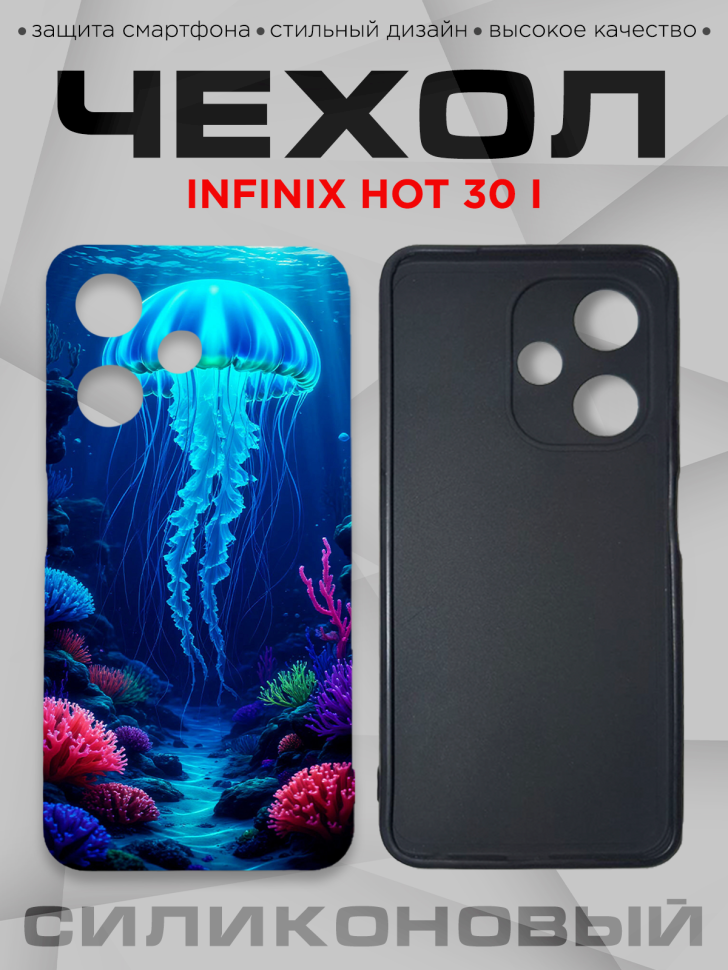 Чехол для смартфона Infinix hot 30 i с принтом Чехол для смартфона Infinix hot 30 i с принтом