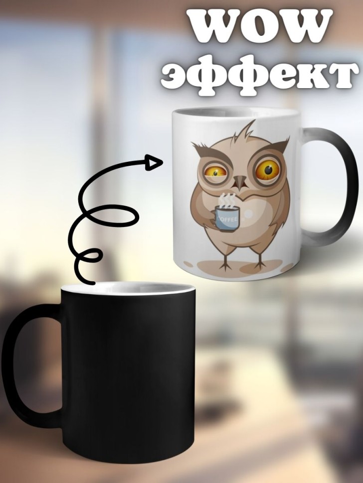 Кружка керамическая хамелеон коллеге подарочная прикольная с