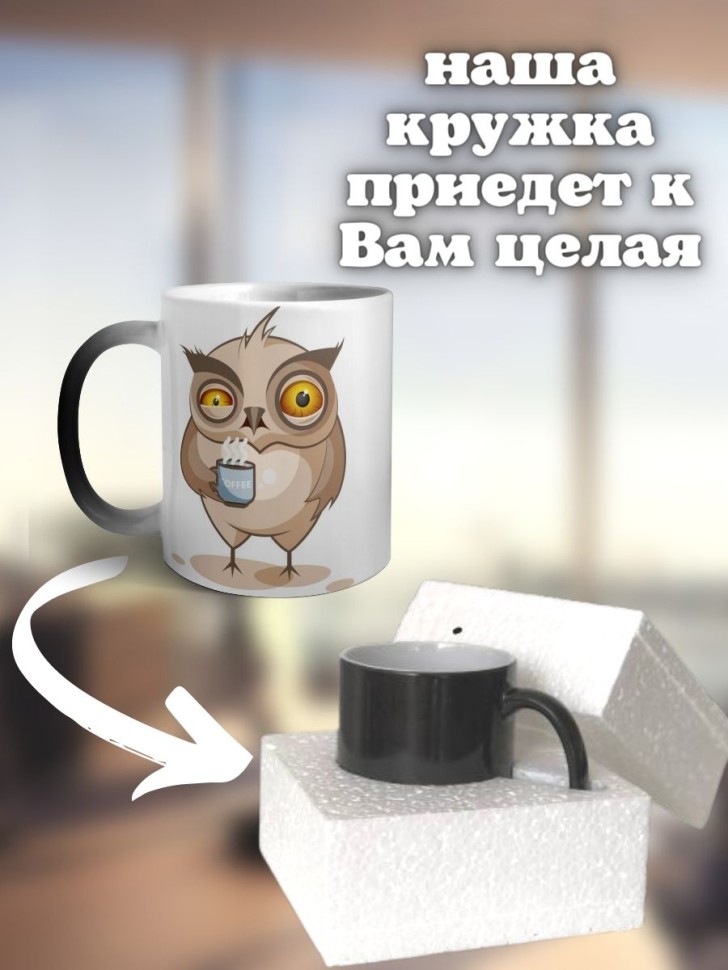 Кружка керамическая хамелеон коллеге подарочная прикольная с