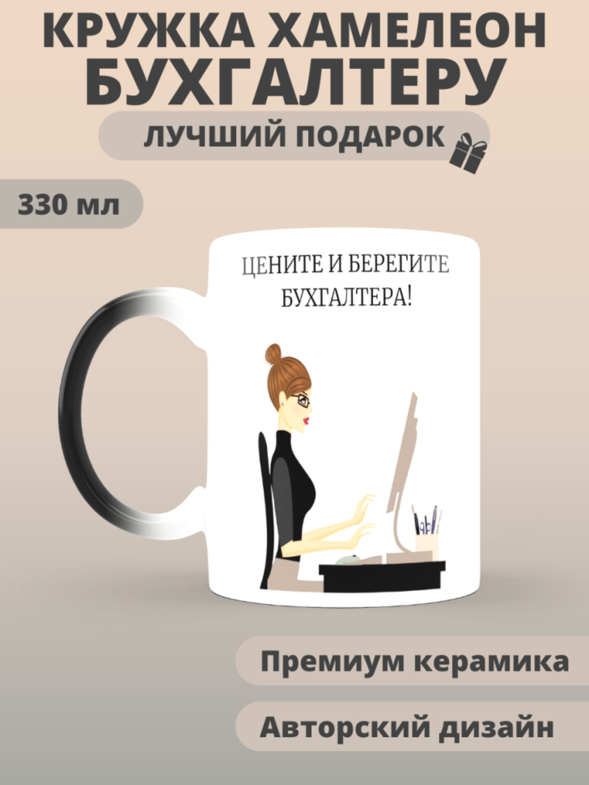 Кружка хамелеон керамическая большая для чая с принтом