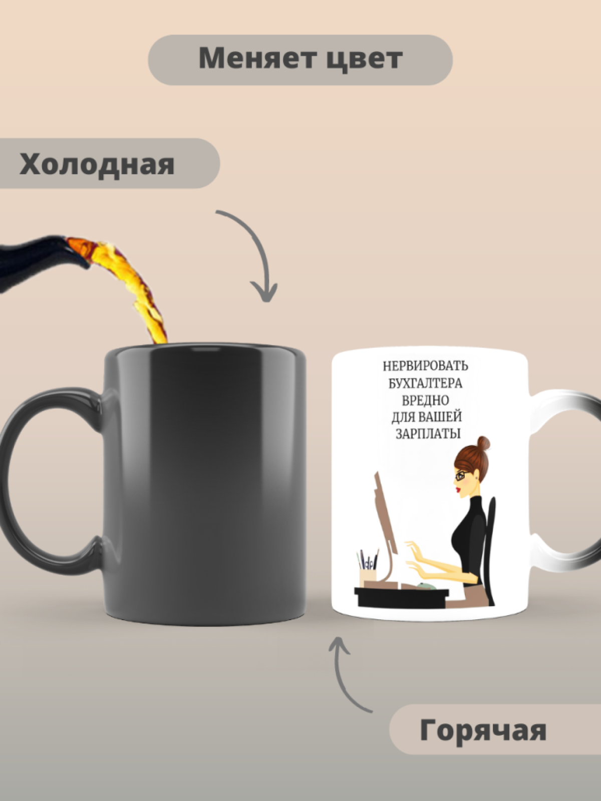 Кружка хамелеон керамическая большая для чая с принтом