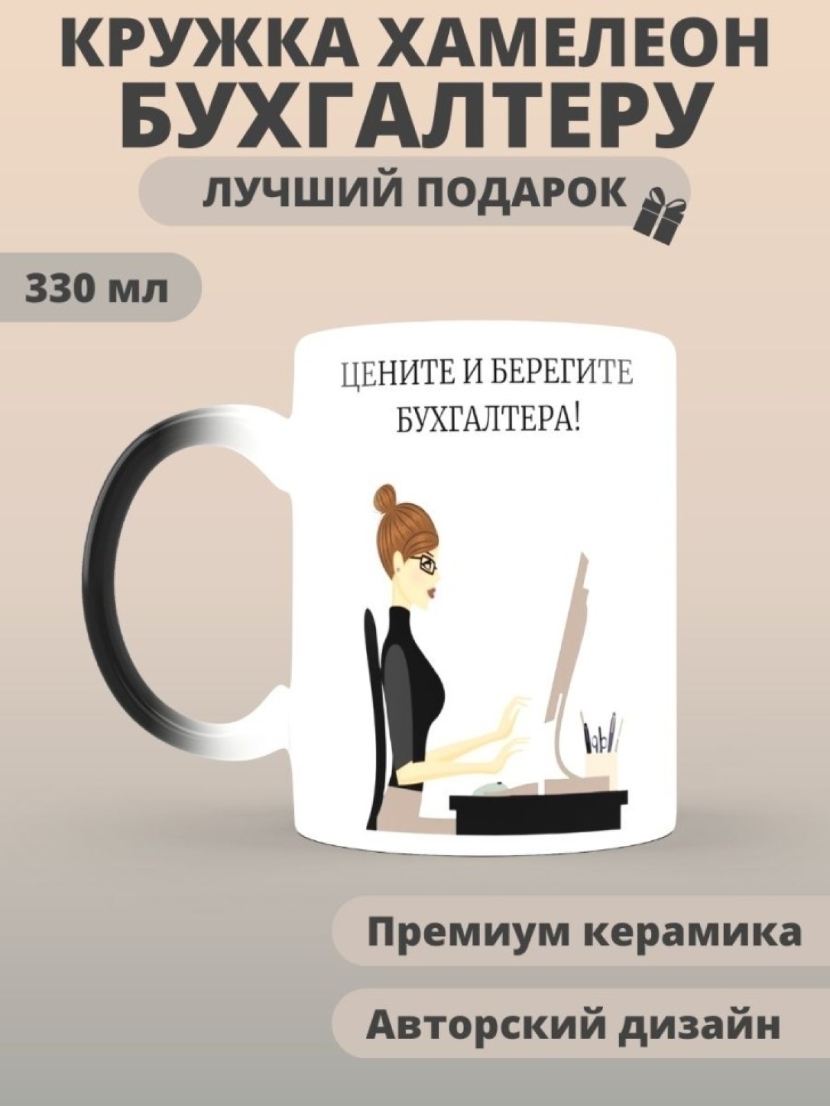 Кружка хамелеон керамическая большая для чая с принтом