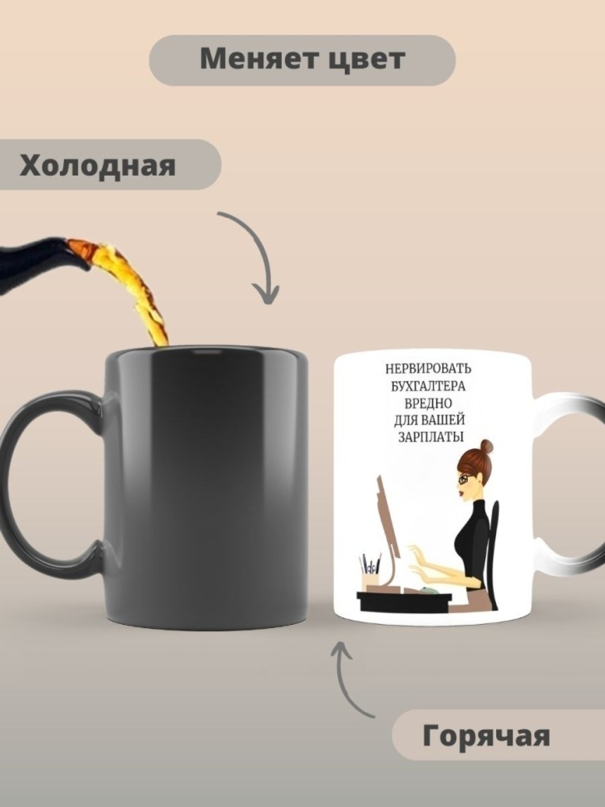 Кружка хамелеон керамическая большая для чая с принтом