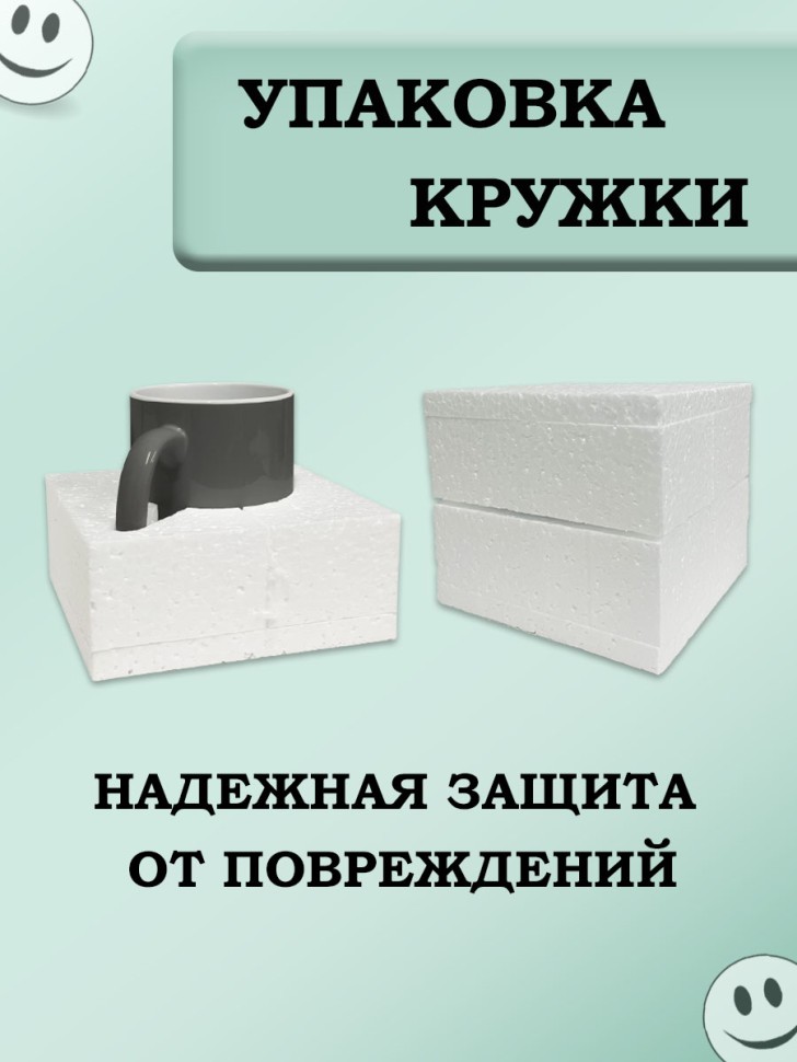 Белая керамическая кружка хамелеон Позитив с прикольной надп