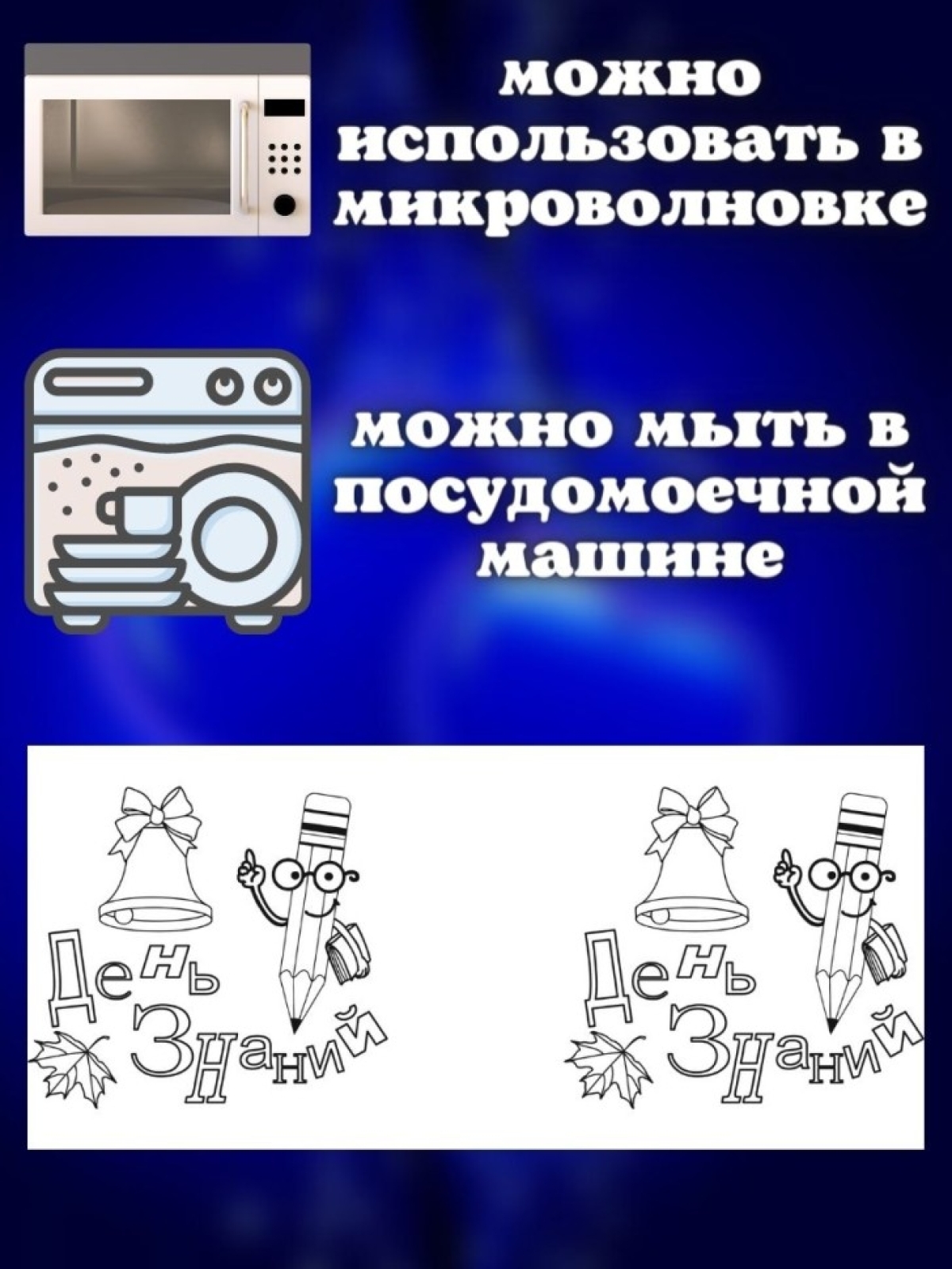 Кружка учителю школьнику в подарок на 1 сентября день учител