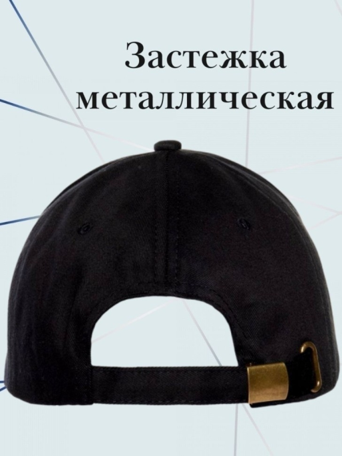 Бейсболка с надписью душный кепка в подарок