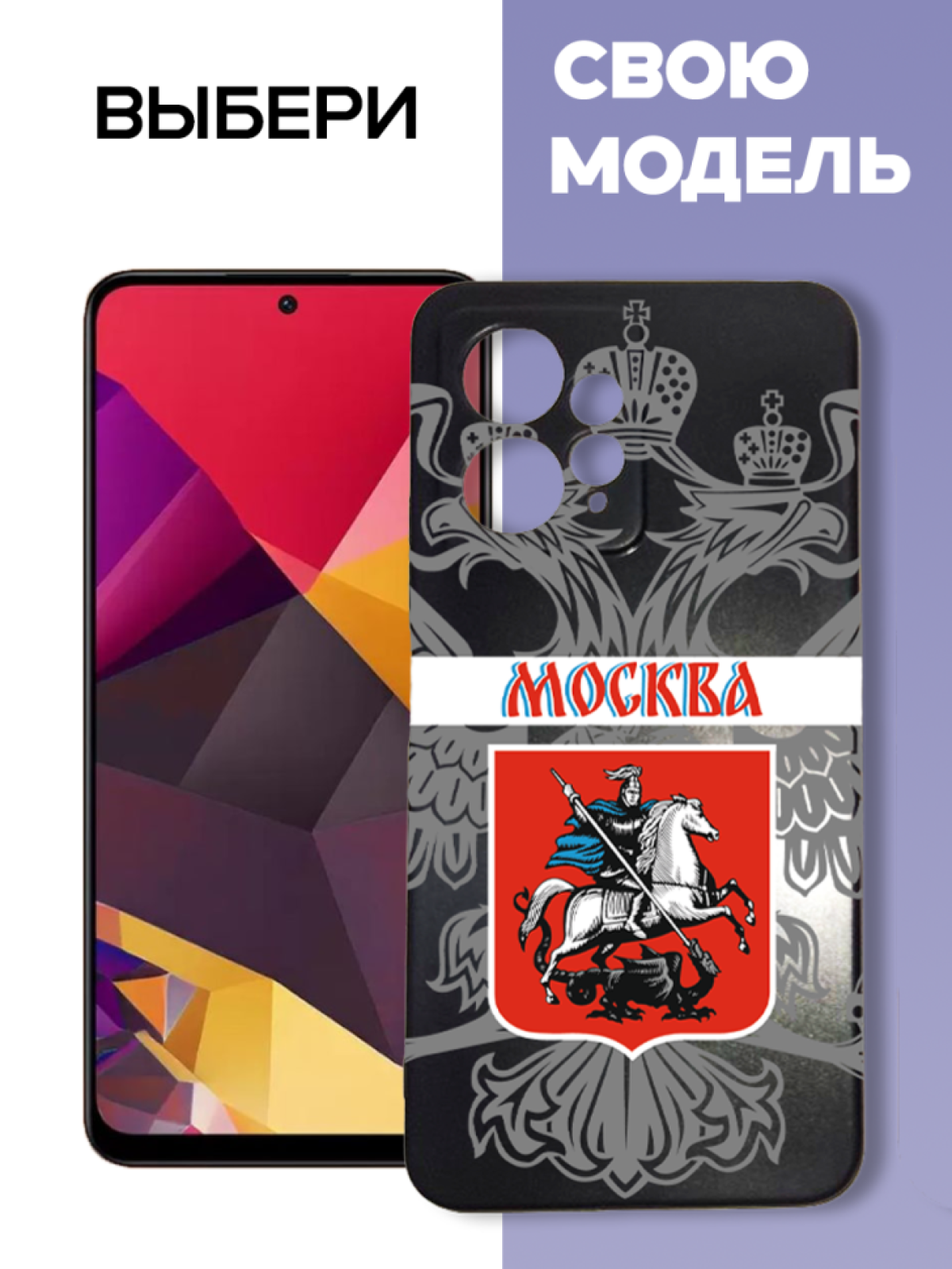 Чехол для телефона Redmi note 12 Москва
