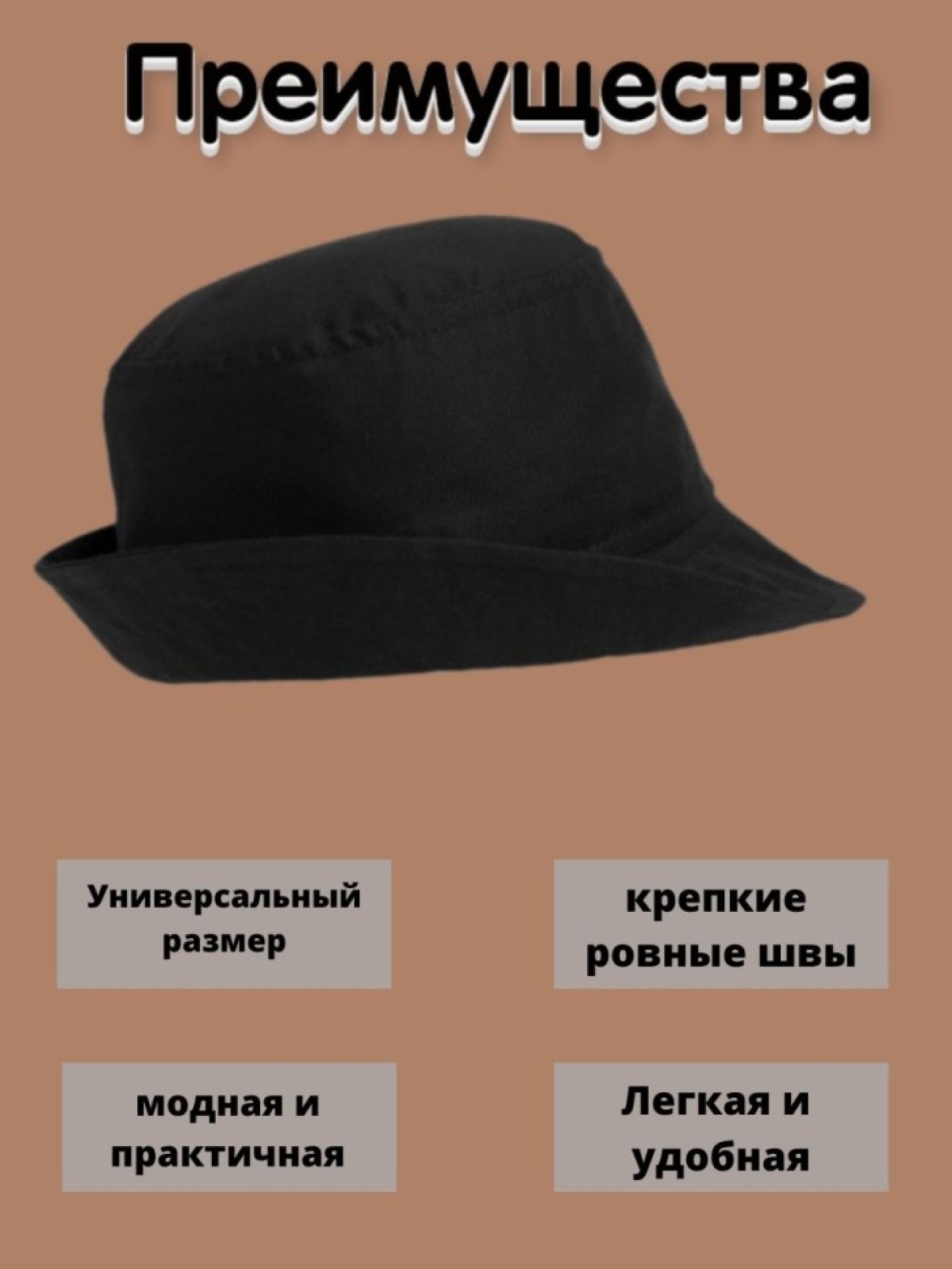 Женская  повседневная летняя панама Рожденный в СССР 