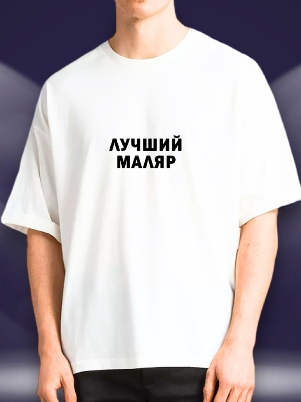 Футболка строителю майка с надписью лучший маляр Футболка строителю майка с надписью лучший маляр