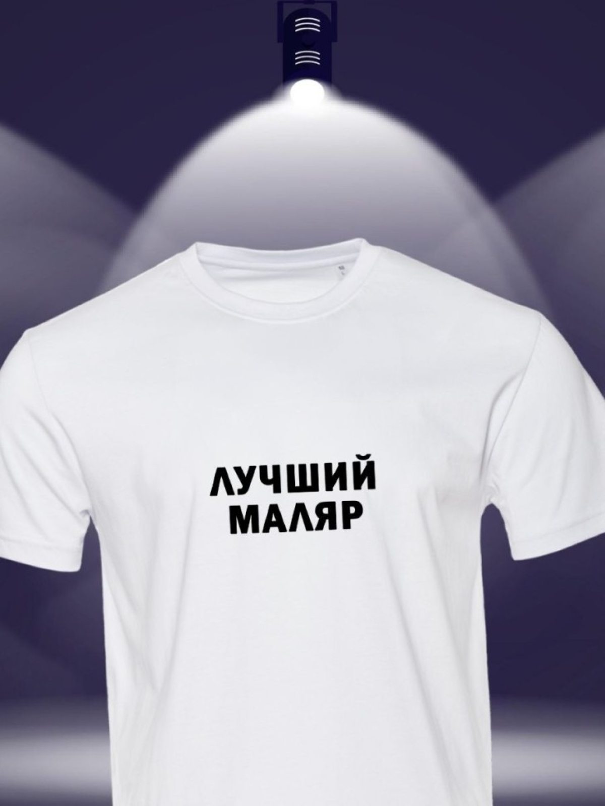 Футболка строителю майка с надписью лучший маляр