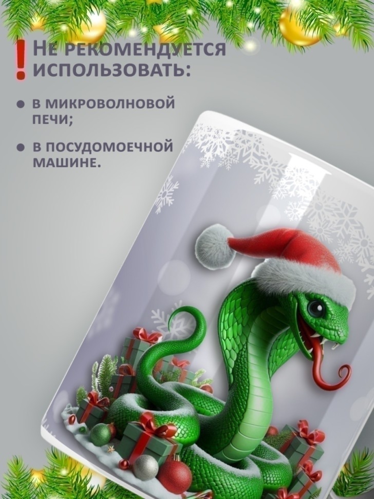 Подарок кружка керамическая хамелеон Новый год