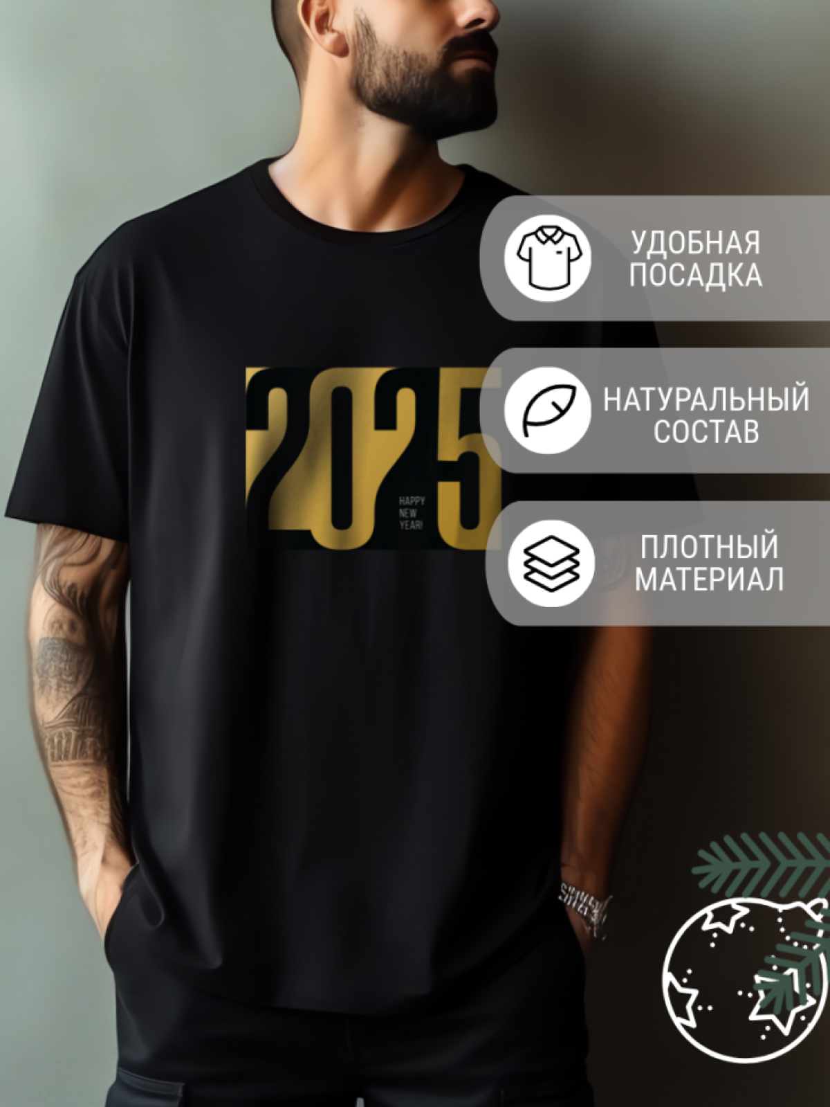 Футболка 2025