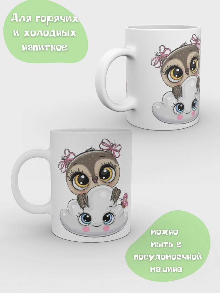 Кружка совенок детская керамическая для чая с рисунком 