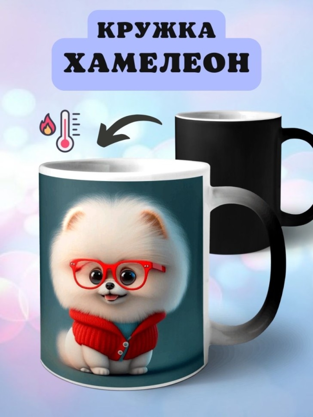 Кружка хамелеон с принтом Мульт кот