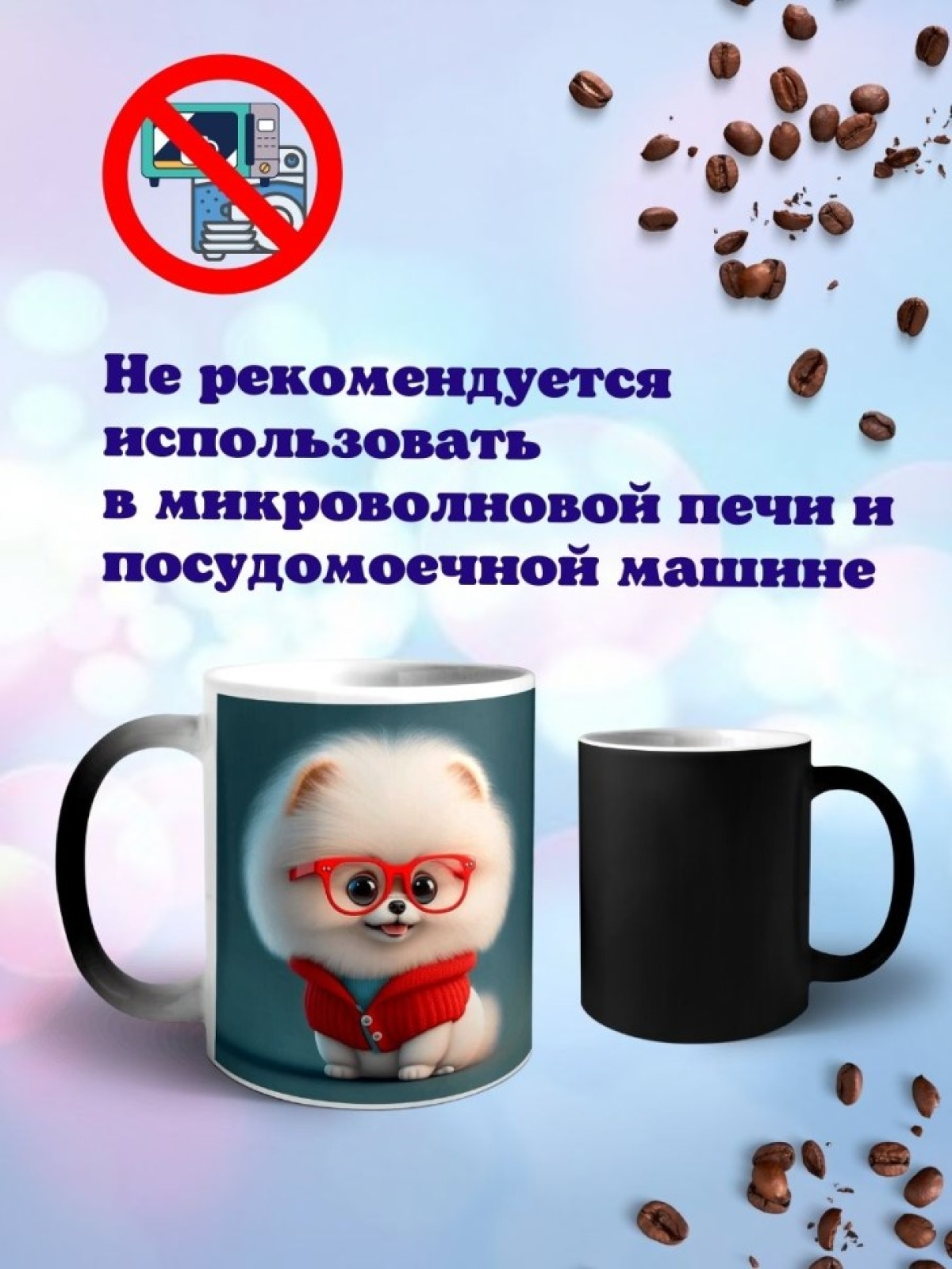 Кружка хамелеон с принтом Мульт кот