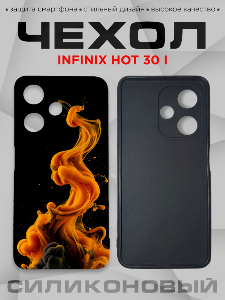 Чехол для смартфона Infinix hot 30 i с принтом Чехол для смартфона Infinix hot 30 i с принтом