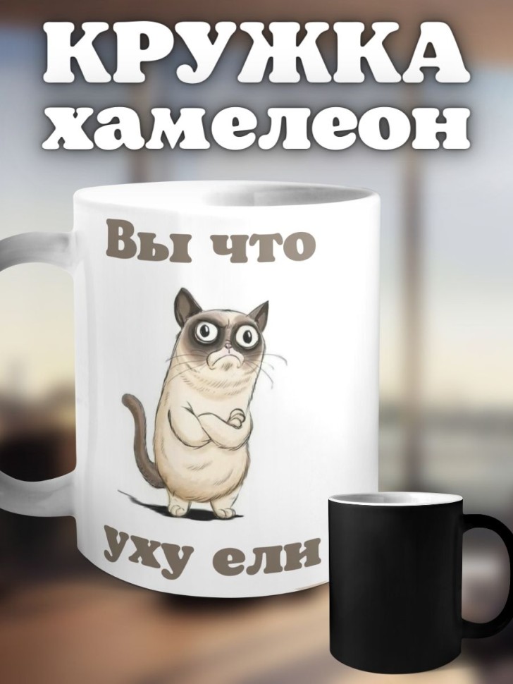 Кружка керамическая хамелеон коллеге подарочная прикольная с