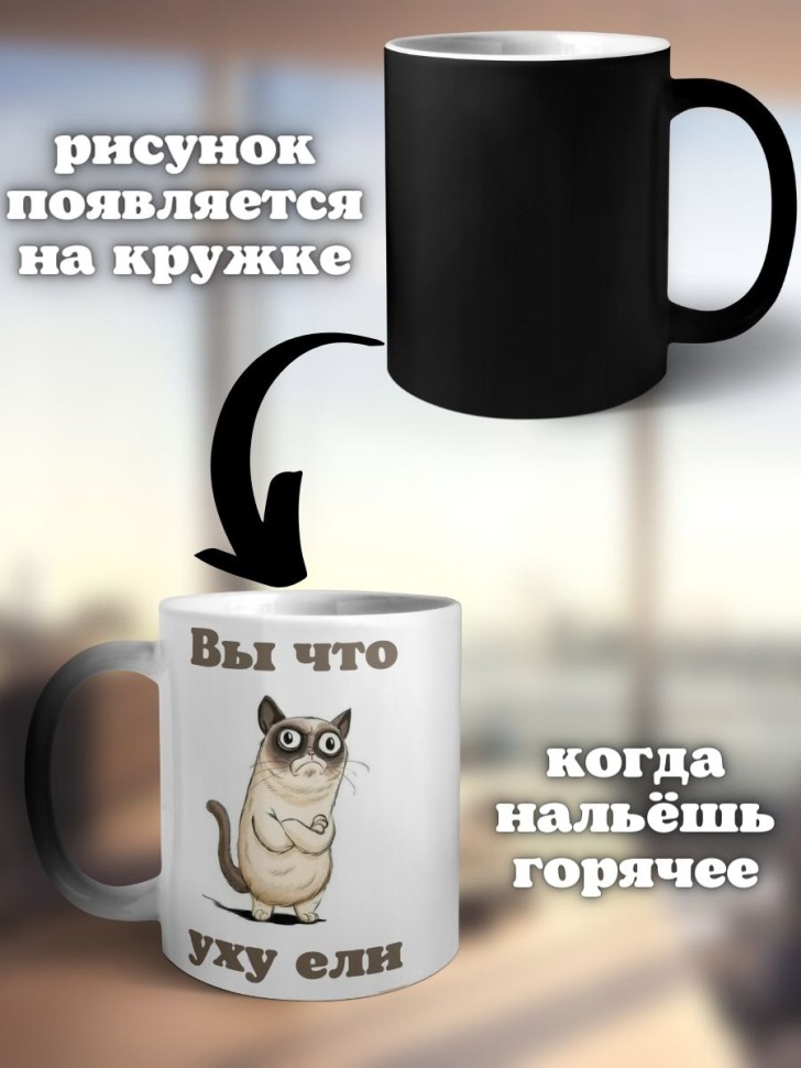 Кружка керамическая хамелеон коллеге подарочная прикольная с