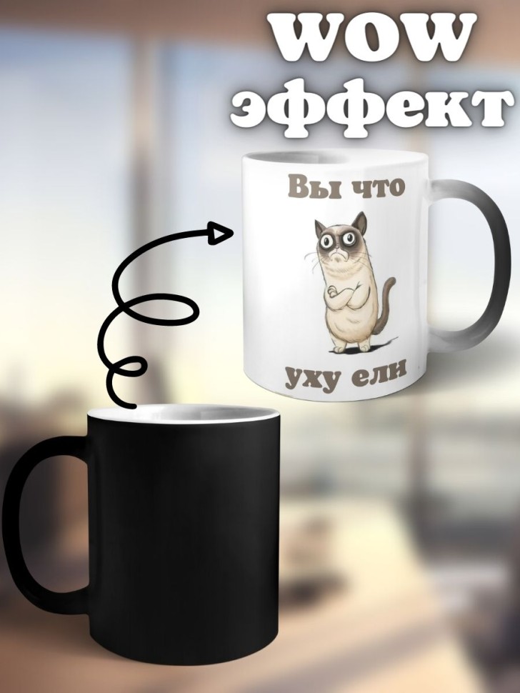 Кружка керамическая хамелеон коллеге подарочная прикольная с