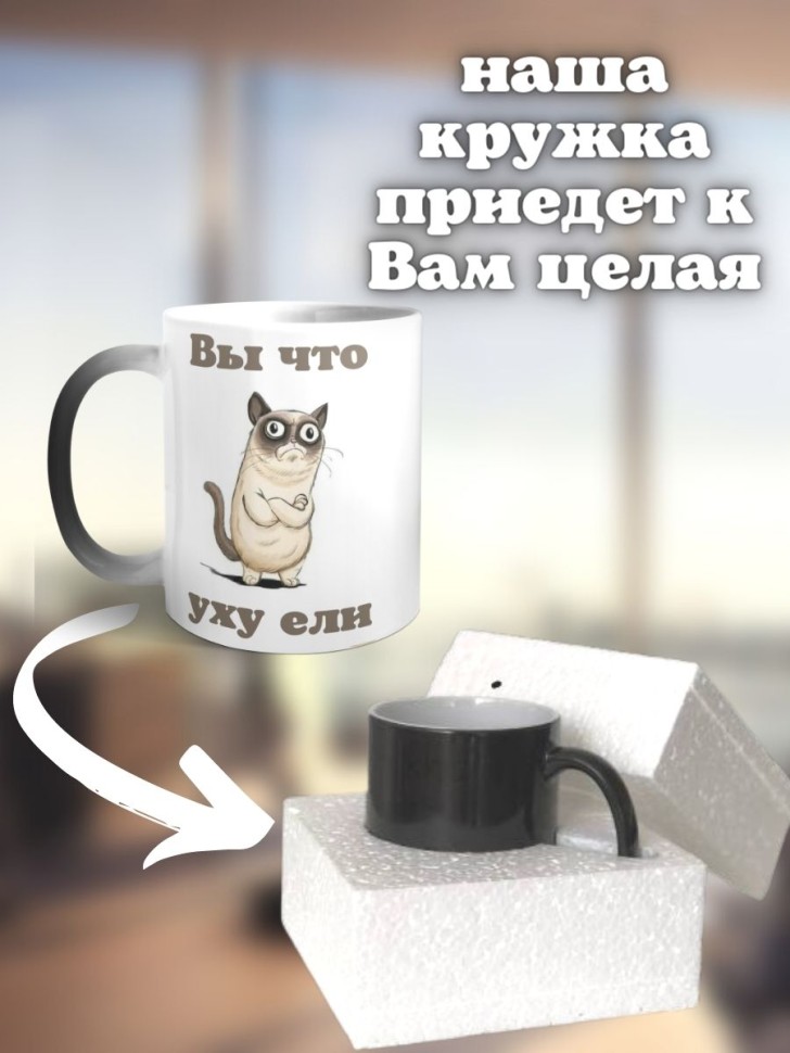 Кружка керамическая хамелеон коллеге подарочная прикольная с