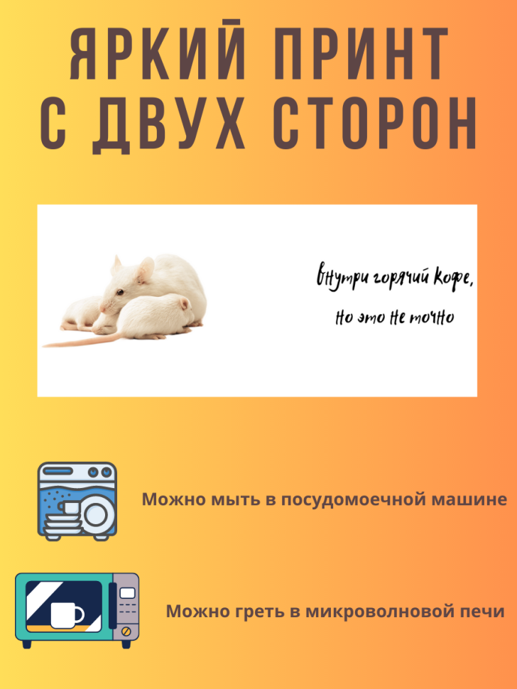 Белая керамическая кружка с прикольным принтом и надписями