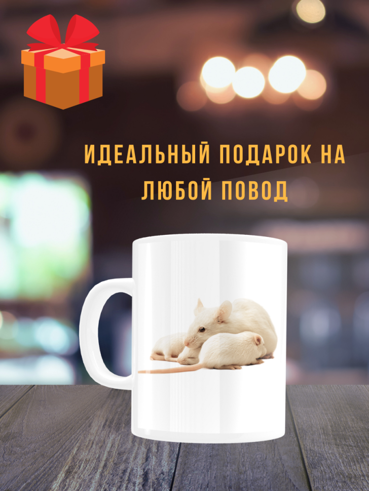 Белая керамическая кружка с прикольным принтом и надписями