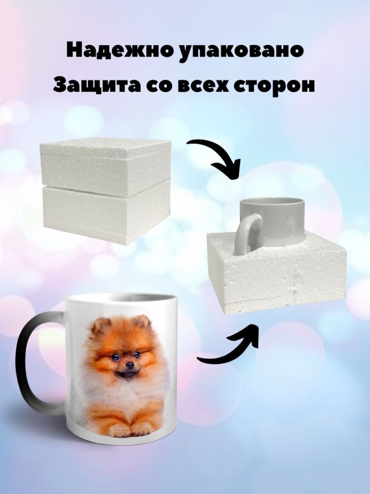 Кружка хамелеон Шпиц
