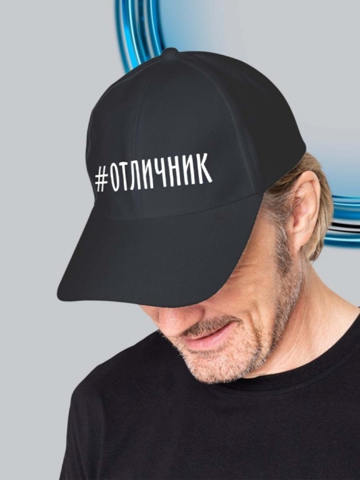 Спортивная бейсболка для мужчин хлопок с принтом Отличнику
