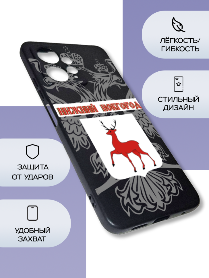 Чехол для телефона Redmi note 12 Нижний Новгород