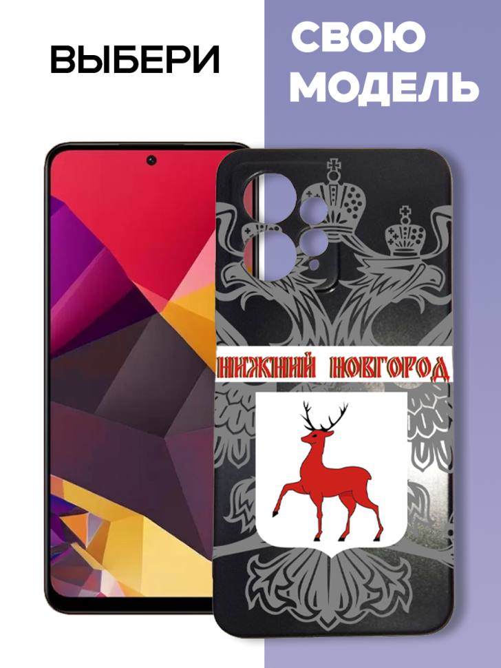 Чехол для телефона Redmi note 12 Нижний Новгород