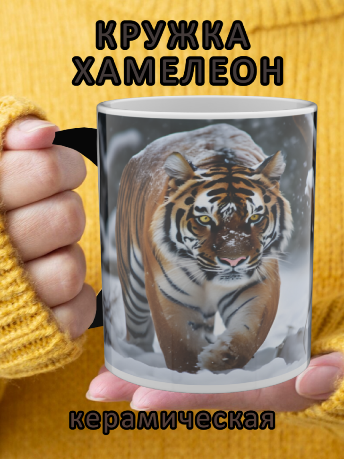 Подарок кружка хамелеон Для чая кофе с рисунком Подарок кружка хамелеон Для чая кофе с рисунком