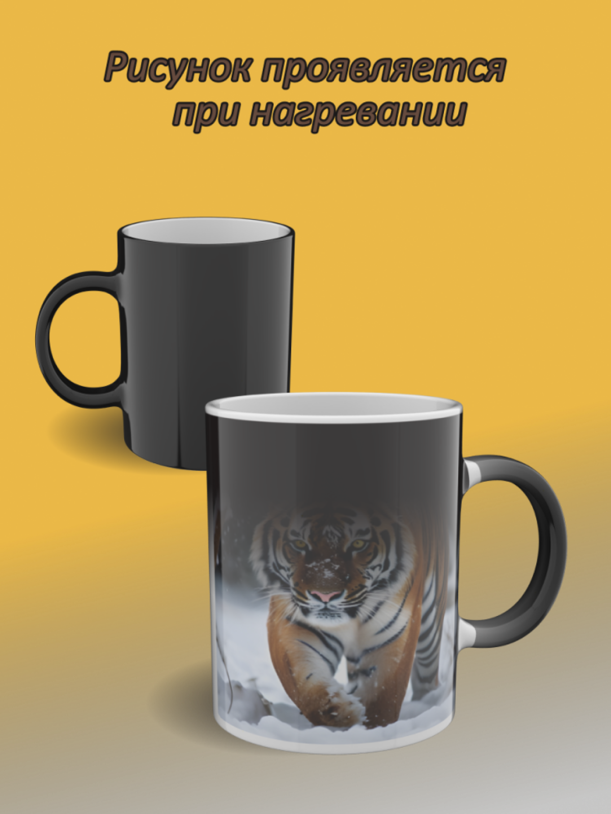 Подарок кружка хамелеон Для чая кофе с рисунком 