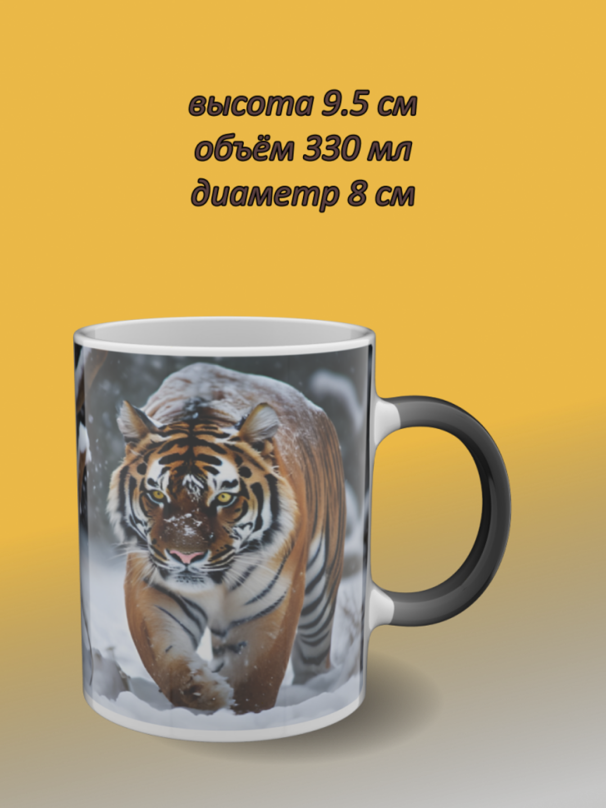 Подарок кружка хамелеон Для чая кофе с рисунком 
